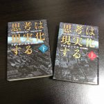 新版 図解 思考は現実化する