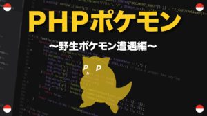 わざマシン編 忘れさせる技の選択 Phpポケモン106 Yqual