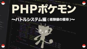 わざマシン編 忘れさせる技の選択 Phpポケモン106 Yqual