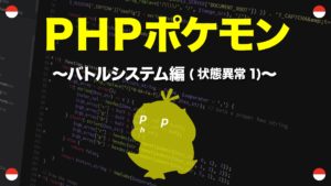 ひとのものをとったらどろぼう 編 Phpポケモン 99 Yqual