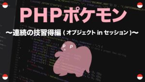 連続攻撃技と一撃必殺技編 Phpポケモン39 Yqual