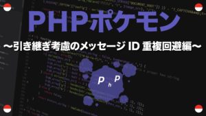 Phpポケモン 状態異常編 まひ 23 Yqual